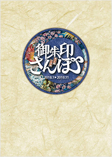 御朱印調デザイン12-1