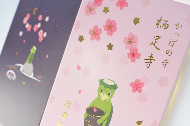 第30回 河津桜まつり2020「河津桜まつり御朱印帳」